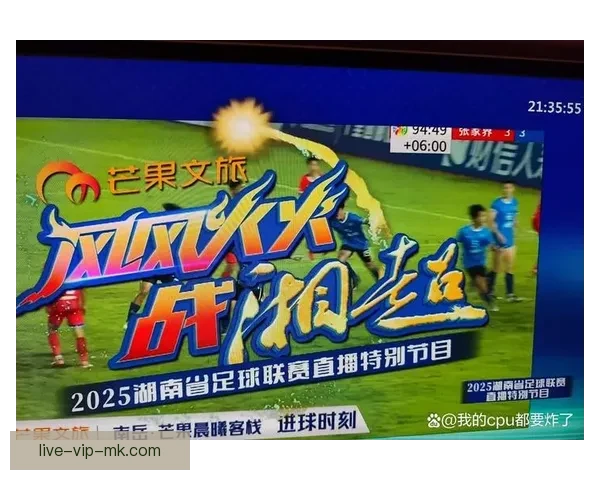 聚焦上海2018足球直播见证城市激情与世界绿茵盛宴全程精彩时刻